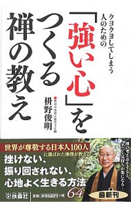 kyokyo делать ... человек поэтому. [ сильный сердце ]...... ..|... Akira 