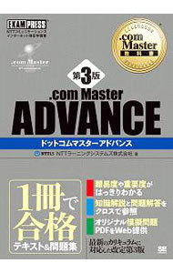 .com Master ADVANCE|NTTla- человек g система z