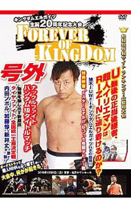 DVD|UWF правильный данный пришедший на смену группа KINGDOM EHRGEIZ сырой .20 anniversary commemoration собрание -li Alpha ito. tes Match -
