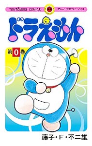  Doraemon 0| wistaria .*F* un- two male 