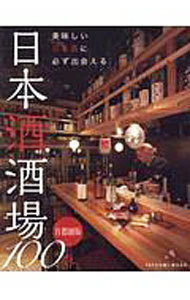  японкое рисовое вино (sake) sake место 100|.. выпускать 