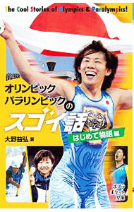  Olympic pala Lynn pick. sgoi рассказ впервые . история сборник | Oono ..