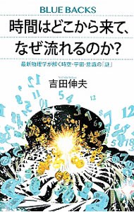  час. где-то . приход, почему текущий .. .?| Yoshida . Хара 