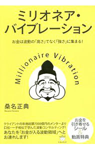  milio nea* vibration | mulberry name regular .