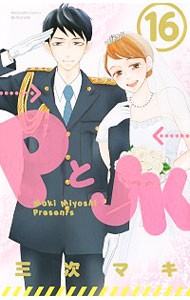 P.JK 16| три следующий maki