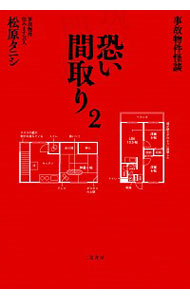 .. расположение комнат 2| Matsubara tanisi