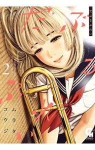 まなかの杜 1 （NICHIBUN COMICS CH C） 成家  