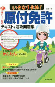  suddenly eligibility! motor-bike license text & speed . workbook red seat correspondence | length confidence one 