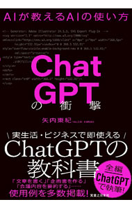 ChatGPT. impact | arrow inside higashi .