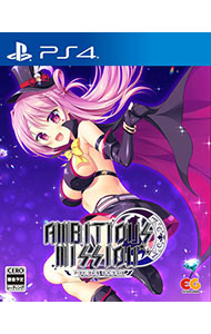 【PS4】 AMBITIOUS MISSION [通常版]の商品画像