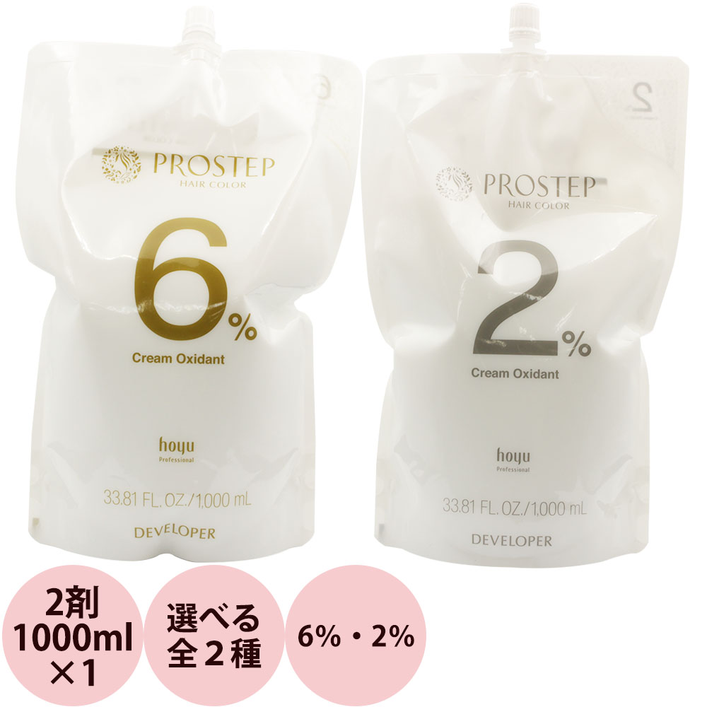 hoyu プロステップ クリームオキシダン 2剤 1000ml（医薬部外品） PROSTEP レディースヘアカラーリングの商品画像