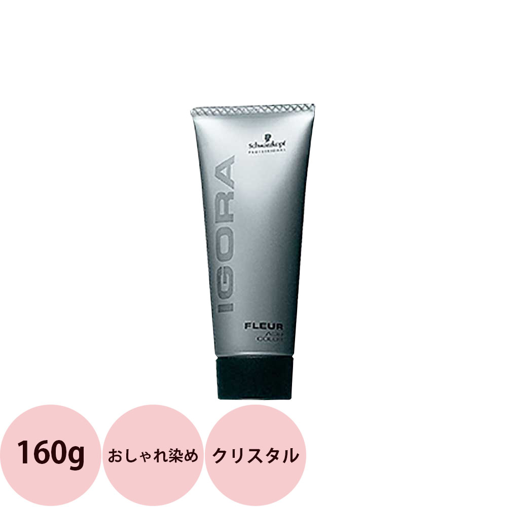 Schwarzkopf PROFESSIONAL イゴラ フロー 160g ミックスシェード （クリスタル） イゴラ ヘアカラーリングの商品画像