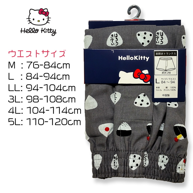 sanrio サンリオ ハロー キティ トランクス パンツ メンズ 綿100 sanrio サンリオ ハロー キティ トランクス パンツ メンズ 綿100