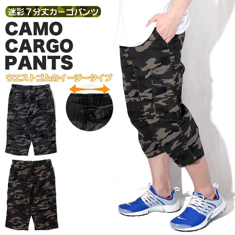 ブラック/グレー迷彩パンツ　サイズ7 カーゴパンツ 迷彩 迷彩柄 7分丈 七分丈 ハーフ ハーフパンツ