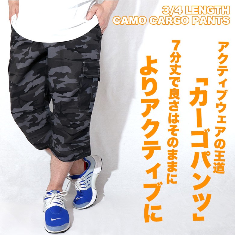 カーゴパンツ 迷彩 迷彩柄 7分丈 七分丈 ハーフ ハーフパンツ 大きめ 