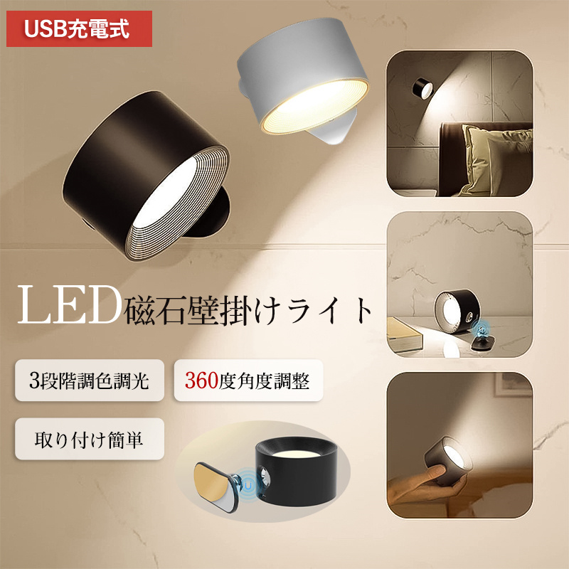  свет LED свет LED магнит орнамент свет Touch функционирование кронштейн для светильника освещение лампа подвижный светильник стена свет 3 -ступенчатый style свет тонировка беспроводной 
