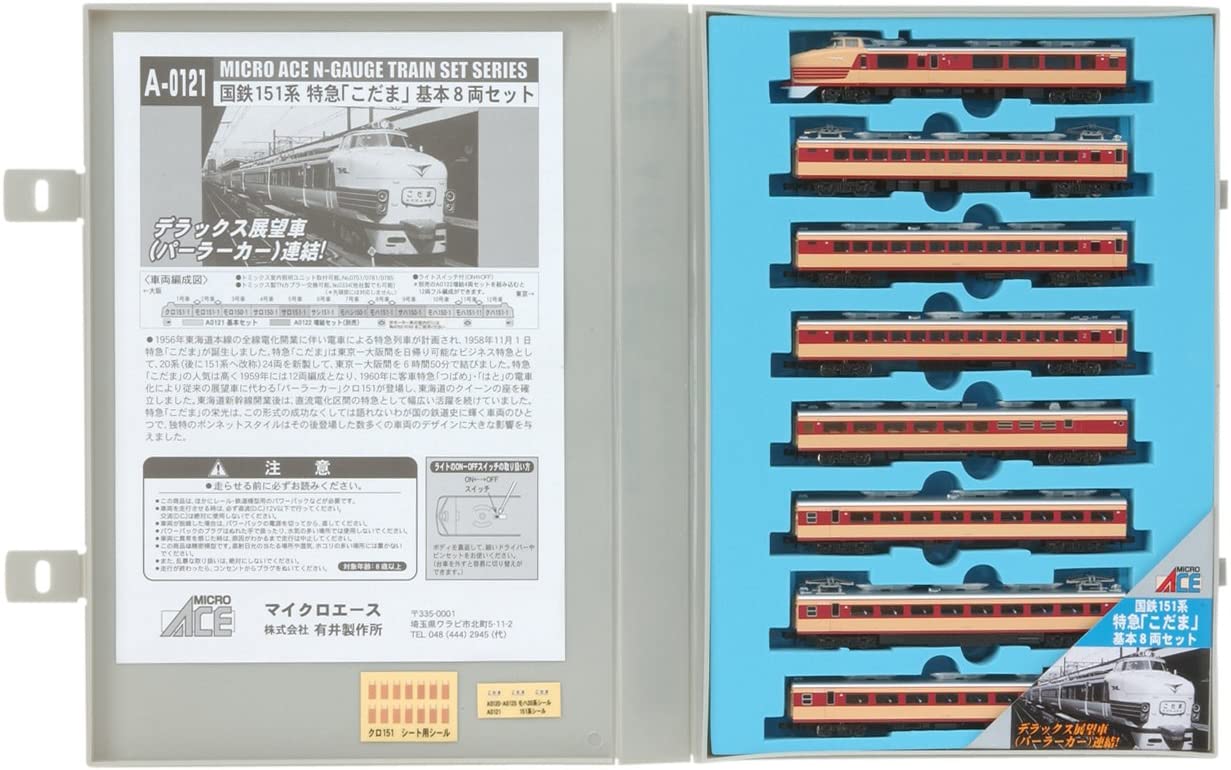 マイクロエース マイクロエース 151系電車 特急「こだま」基本8両