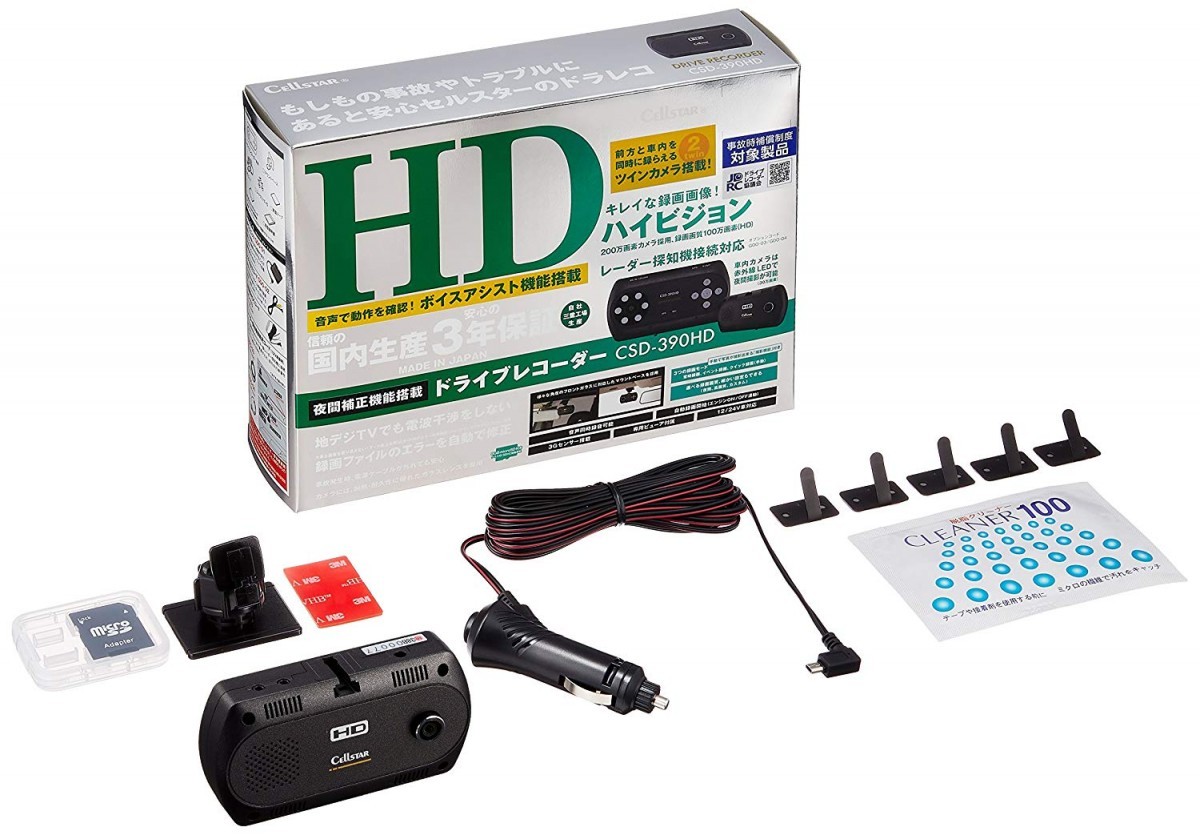 きのぴこ5台【美品】セルスタードライブレコーダー CSD-390HD CSD-390HD セルスタードライブレコーダーマイクロSD - メルカリ