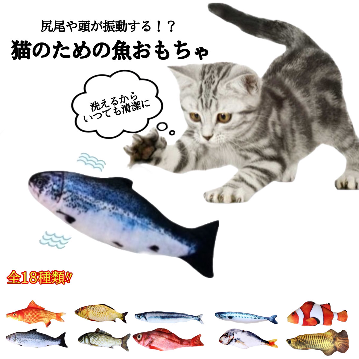  cat toy cat. toy cat goods cat .... electric fish automatic soft toy .. toy move fish electric fish USB
