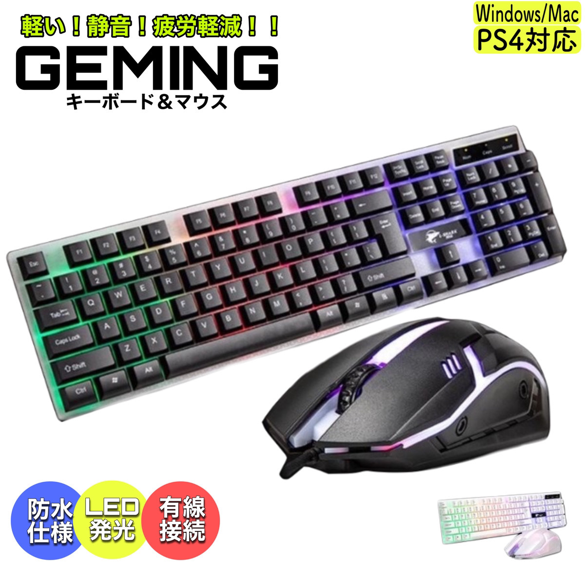 ge-ming keyboard mouse set wire ps4 white switch red axis cheap black switch pc converter FPS shines light 