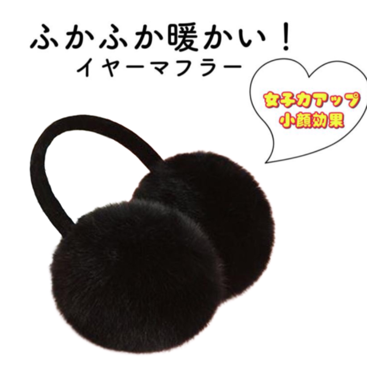  earmuffs la- lady's earmuffs ear present . men's protection against cold protection against cold goods soft warm year warmer fur 