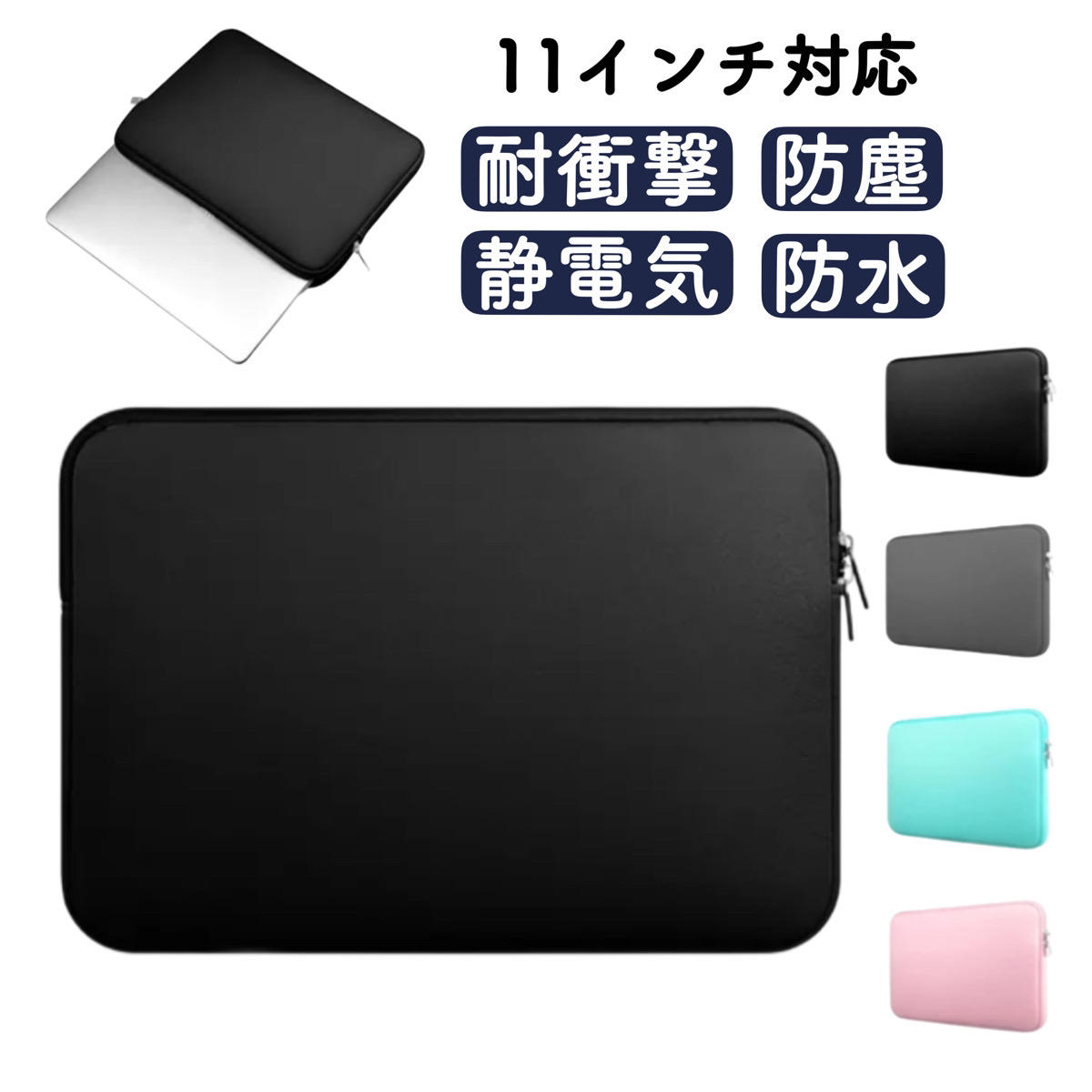  планшет кейс 11 дюймовый ноутбук кейс ipad модный легкий водонепроницаемый покрытие Note PC сумка Note PC кейс 