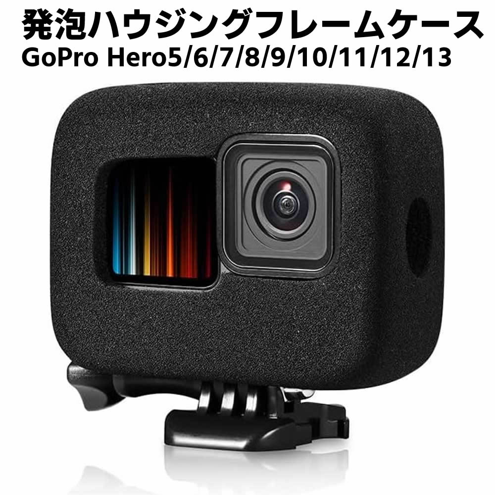 GoPro HERO9/10/11/12 для GoPro HERO8 специальный GoPro HERO5/6/7 для камера видео шум снижение чёрный вспененный housing рама кейс губка видео muffler . способ кейс 