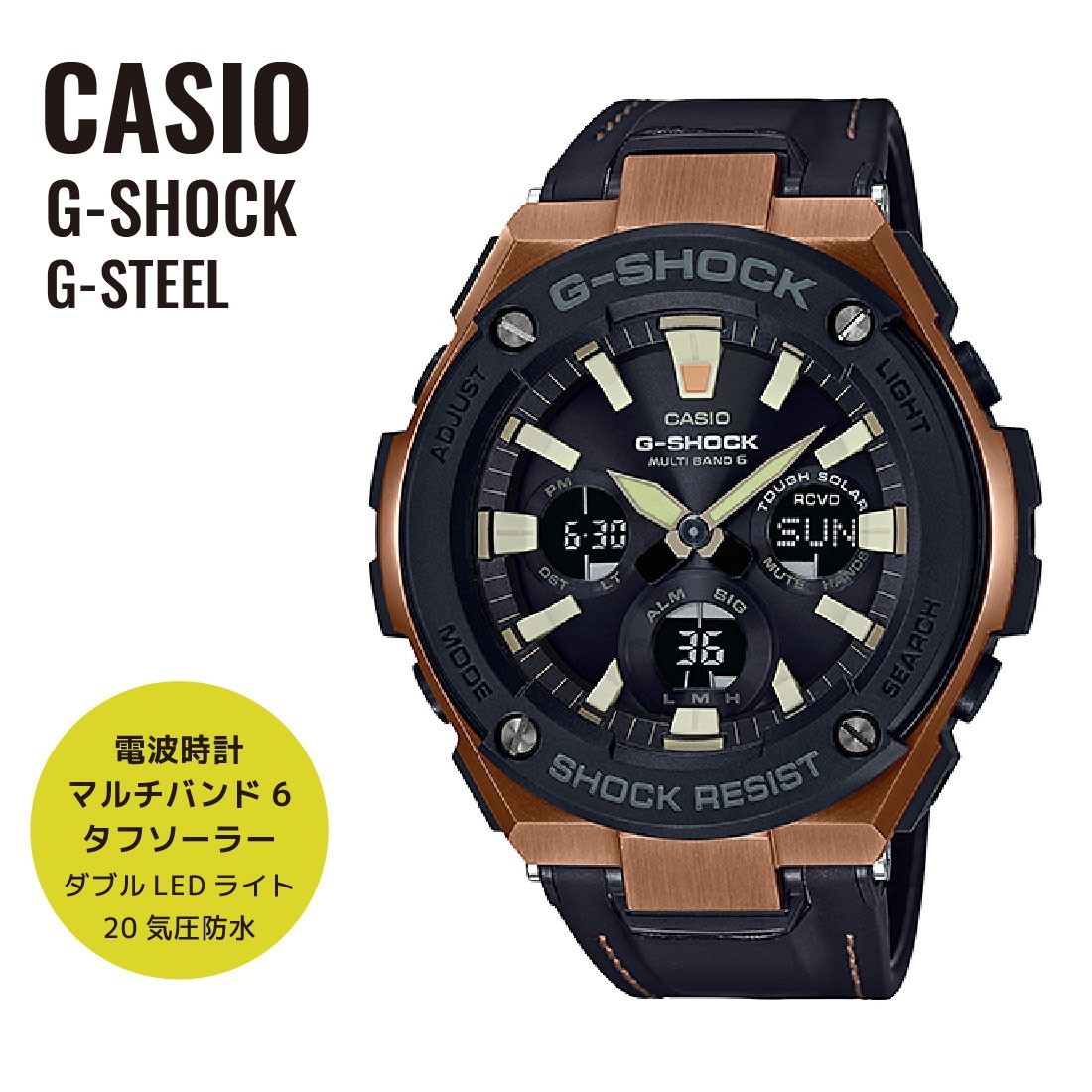CASIO G-SHOCK G-STEEL 海外モデル GST-W120L-1A G-SHOCK G-STEEL メンズウォッチの商品画像