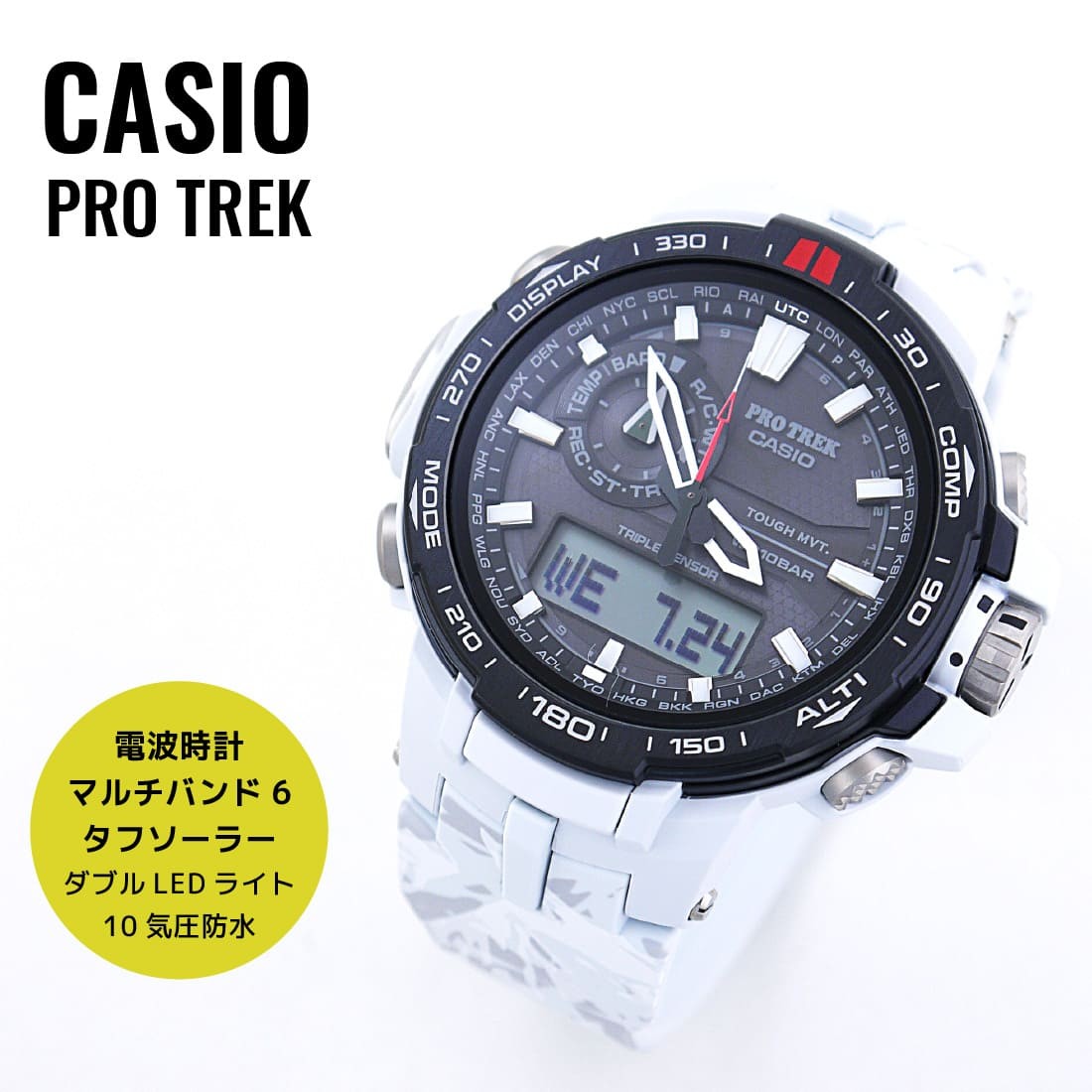 カシオ プロトレック PRW-6000SC-7（ホワイト） メンズウォッチの商品画像