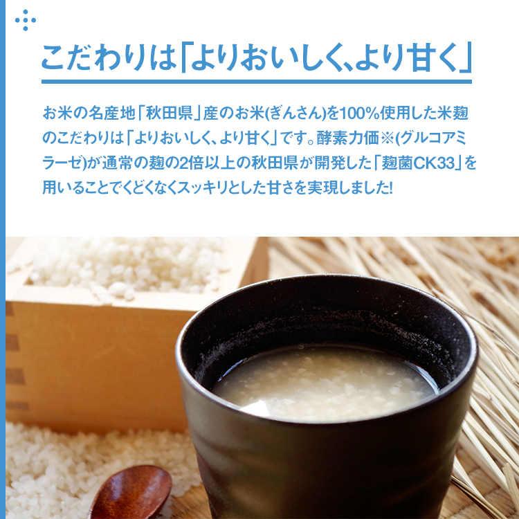  dry rice .800g rice ... domestic production Akita prefecture production 100% dry ...... recommendation salt free enzyme power cost . approximately 2 times sweet sake amazake ..... rice ... rice ....... water salt .. taste .