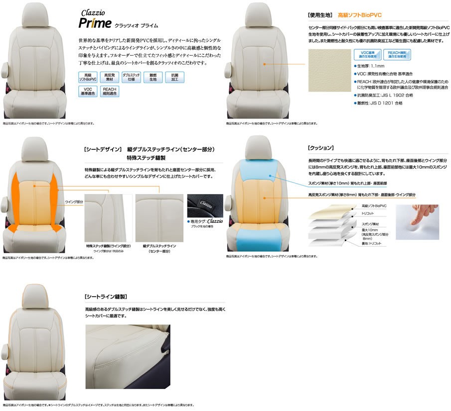 Clazzio Clazzio seat cover prime Suzuki Landy product number :EN-5630