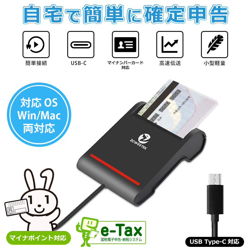IC устройство для считывания карт мой номер карта решение сообщение e-Tax соответствует USB Type-C контакт type Windows устройство для считывания карт icr0002c