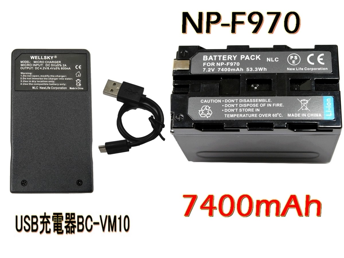 SONY Sony NP-F950 NP-F960 NP-F970 сменный аккумулятор 7400mAh 1 шт &amp; супер-легкий USB внезапный скорость сменный зарядное устройство зарядное устройство для аккумулятора BC-VM10 1 шт [ 2 позиций комплект ]