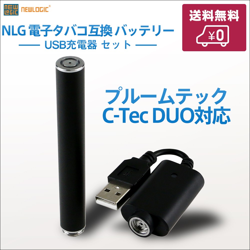 Nlgp Room Tec Ploom Tech Interchangeable Battery Usb Charger Set Preliminary Battery Yahoo Shopping Salling