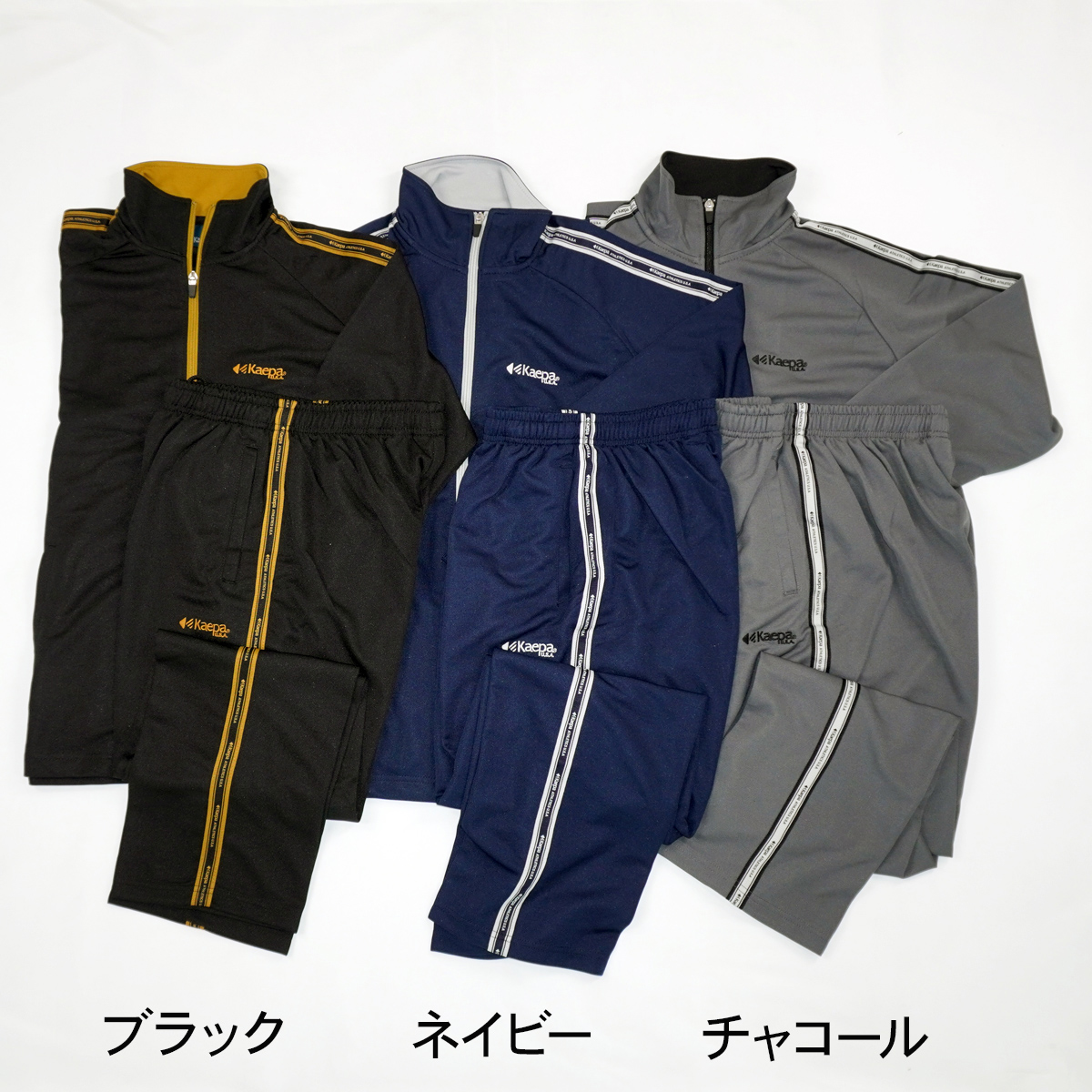 Kaepa джерси мужской верх и низ в комплекте Kei pa тренировка одежда спортивная одежда Zip выше боковой Logo лента KP209 бесплатная доставка [AP]