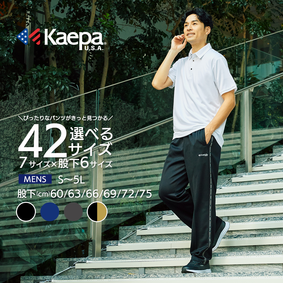 Kaepa Kei pa length джерси мужской можно выбрать длина ног длина ног 63cm 66cm 69cm 72cm 75cm большой размер спорт kp365 бесплатная доставка [AP]