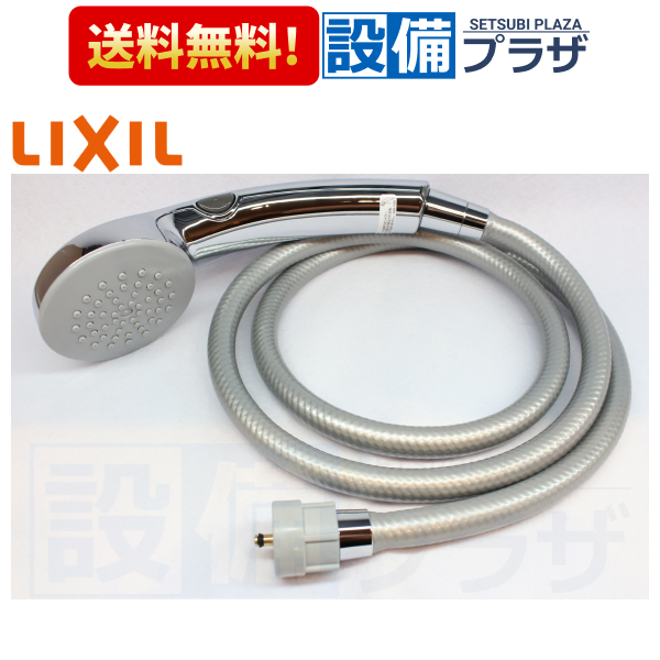INAX LIXIL INAX スイッチ付エコフルシャワー BF-SC6WBG-PU シャワー