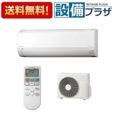 日立 AJシリーズ 20xx年度モデル RAS-AJxxX 白くまくんの商品画像