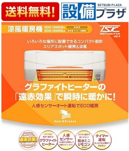 ユアサプライムス ユアサプライムス クラシックカーボンヒーター YKT