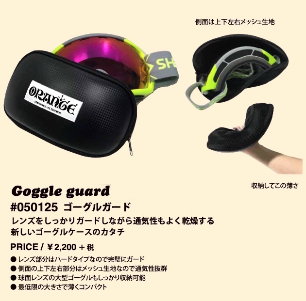 [oran'ge] orange Goggle guard защитные очки кейс сетка тонкий царапина предотвращение сноуборд аксессуары товары смешанные товары 