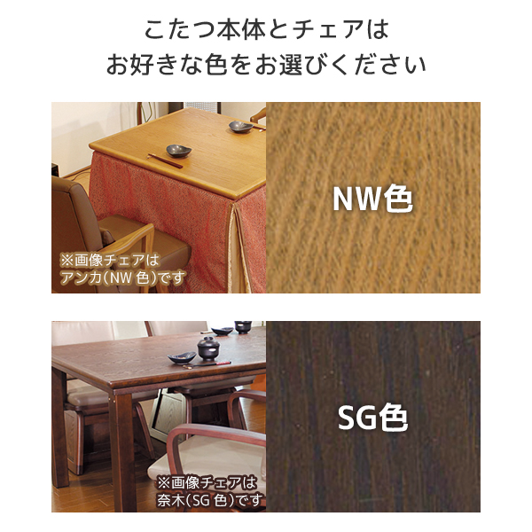  high type kotatsu set dining furniture style kotatsu rectangle 2 seater . two seater . kotatsu for chair kotatsu futon [ beautiful cape KR 4 point set ] ( beautiful cape KR #90+ anchor ×2+KF-511)