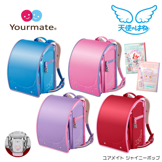 ユアメイト ボニー 2020年モデルの商品画像