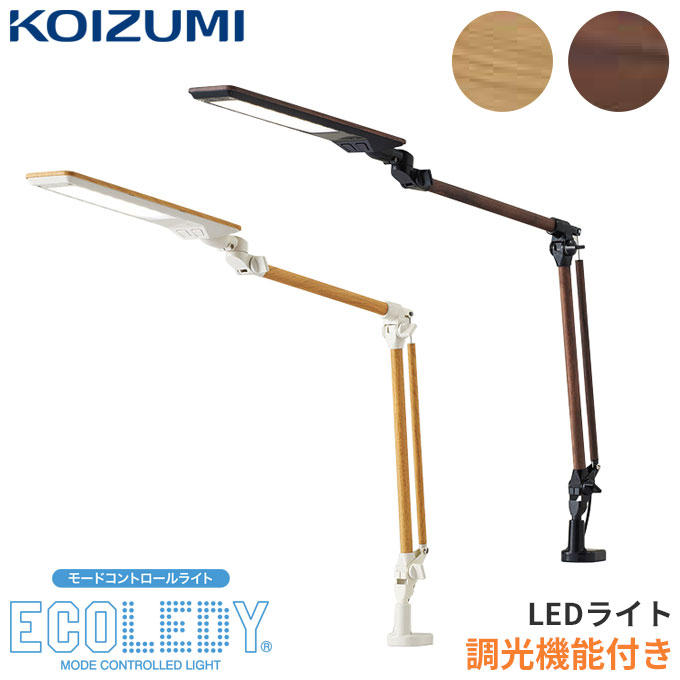 LEDコンパクトアームライト ECL-335NA （オーク木目柄）の商品画像