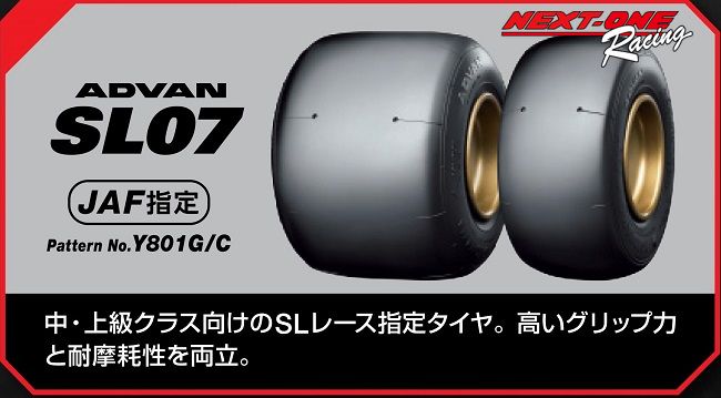 ADVAN SL07do lighter iya1 set Yokohama Cart abrasion k tire 