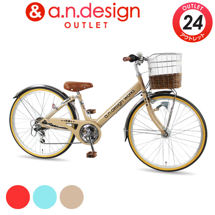7 part construction bicycle for children 24 -inch woman man stylish 6 step shifting gears LED automatic light child bicycle 7 -years old 8 -years old 9 -years old 10 -years old 11 -years old 12 -years old outlet a.n.design works V246HD