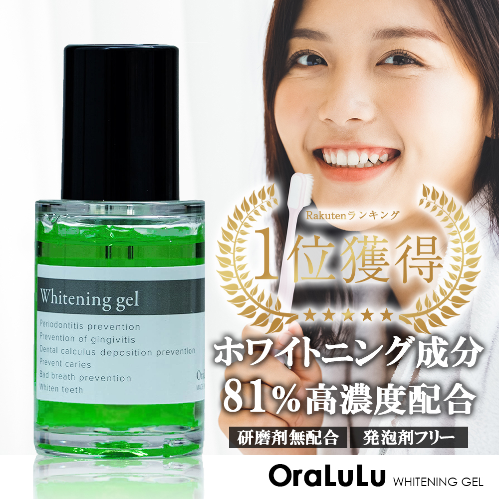 オーラルル ホワイトニングジェルの商品画像