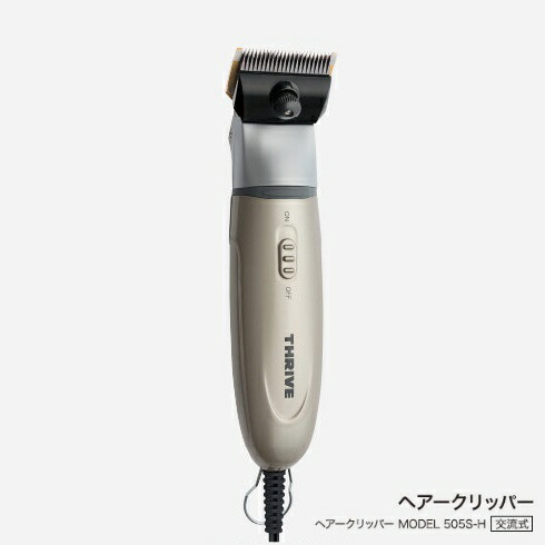 業務用バリカン  THRIVE  MODEL５０５ 業務用バリカン THRIVE MODEL505 業務用バリカン THRIVE MODEL505