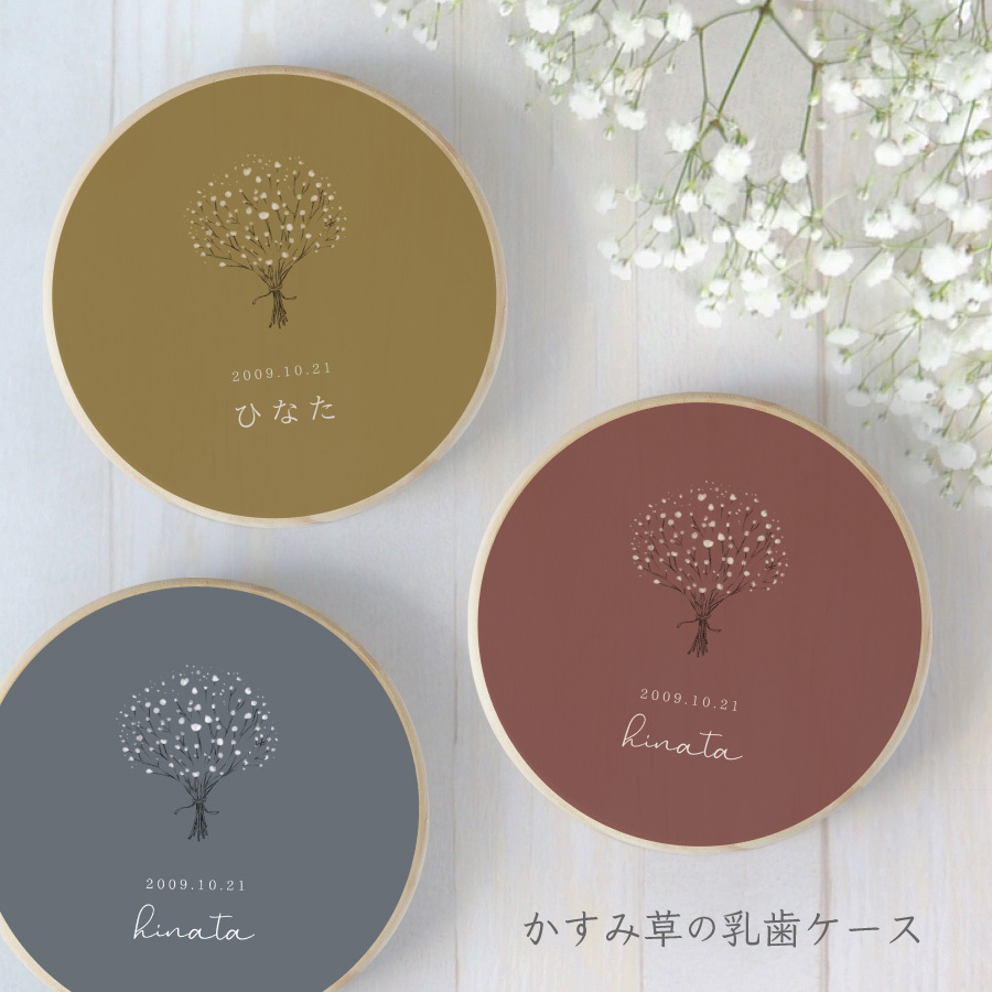 [ name inserting free ]. tooth case made in Japan wooden name inserting name entering pine box circle . tooth inserting . tooth . inserting case box compact storage inserting thing man girl gypsophila 