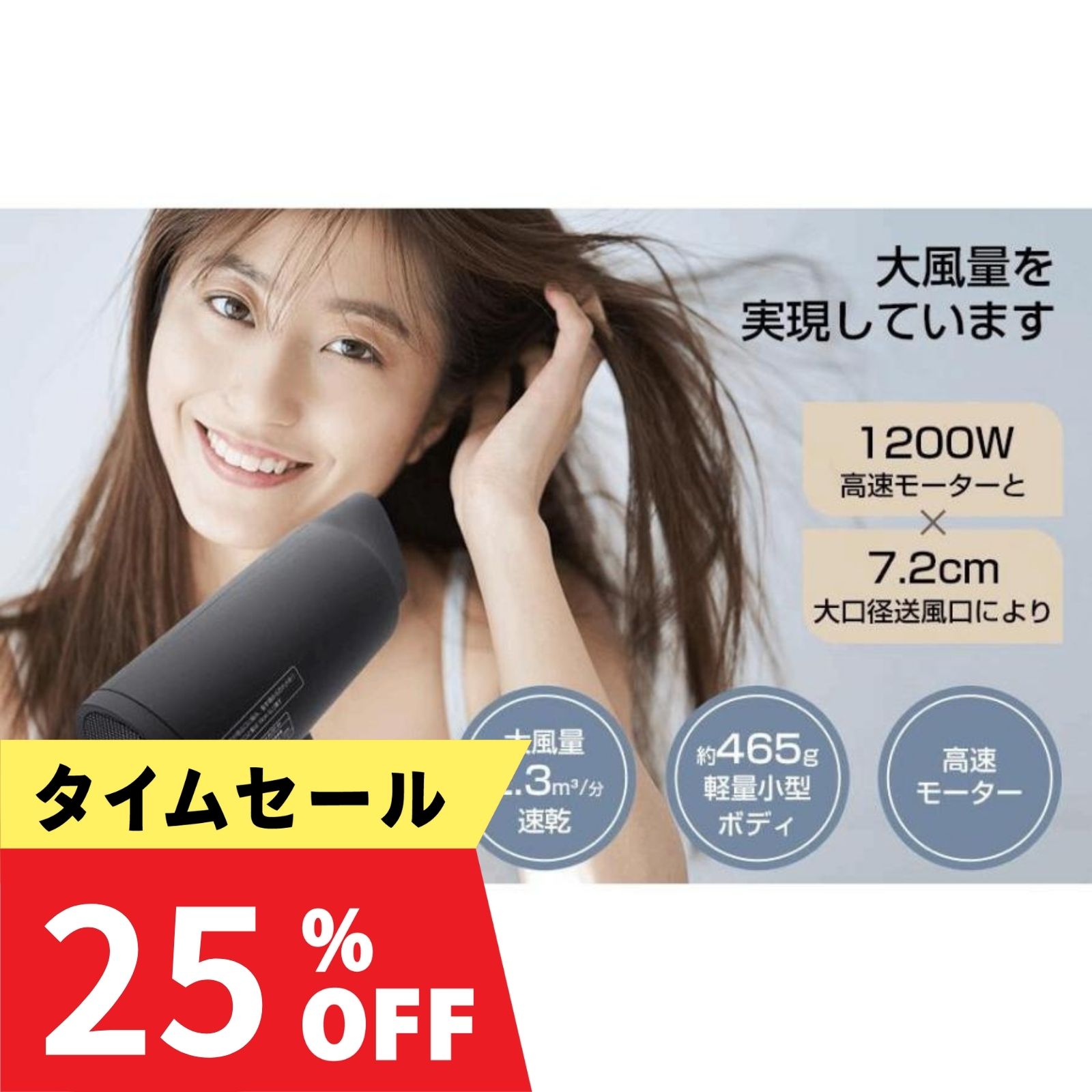 東亜産業 東亜産業 ビューティドットラボ ヘアドライヤー TOA-BLDRY-BK