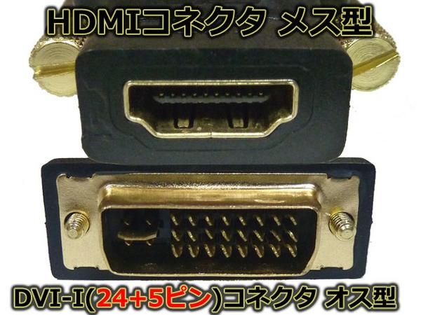  самый дешевый DVI-I мужской =HDMI женский изменение адаптер позолоченный * почтовая доставка возможно 